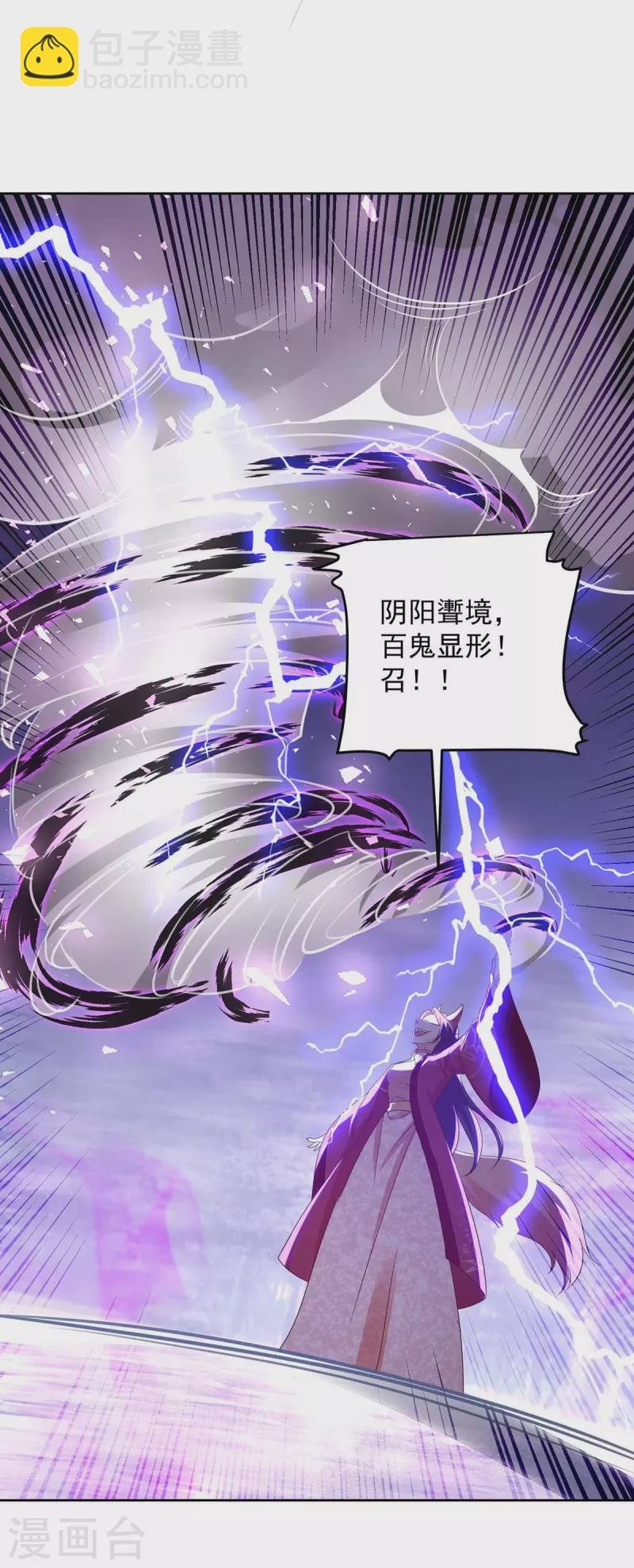 第37话 逼问