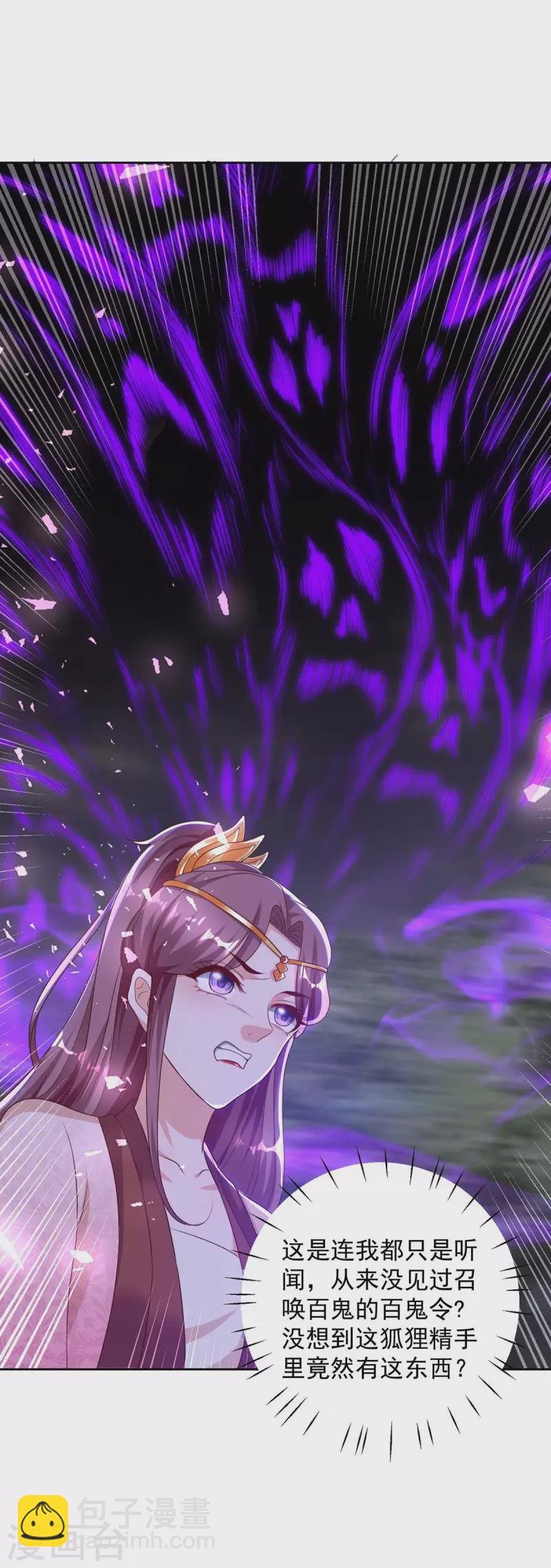 第37话 逼问