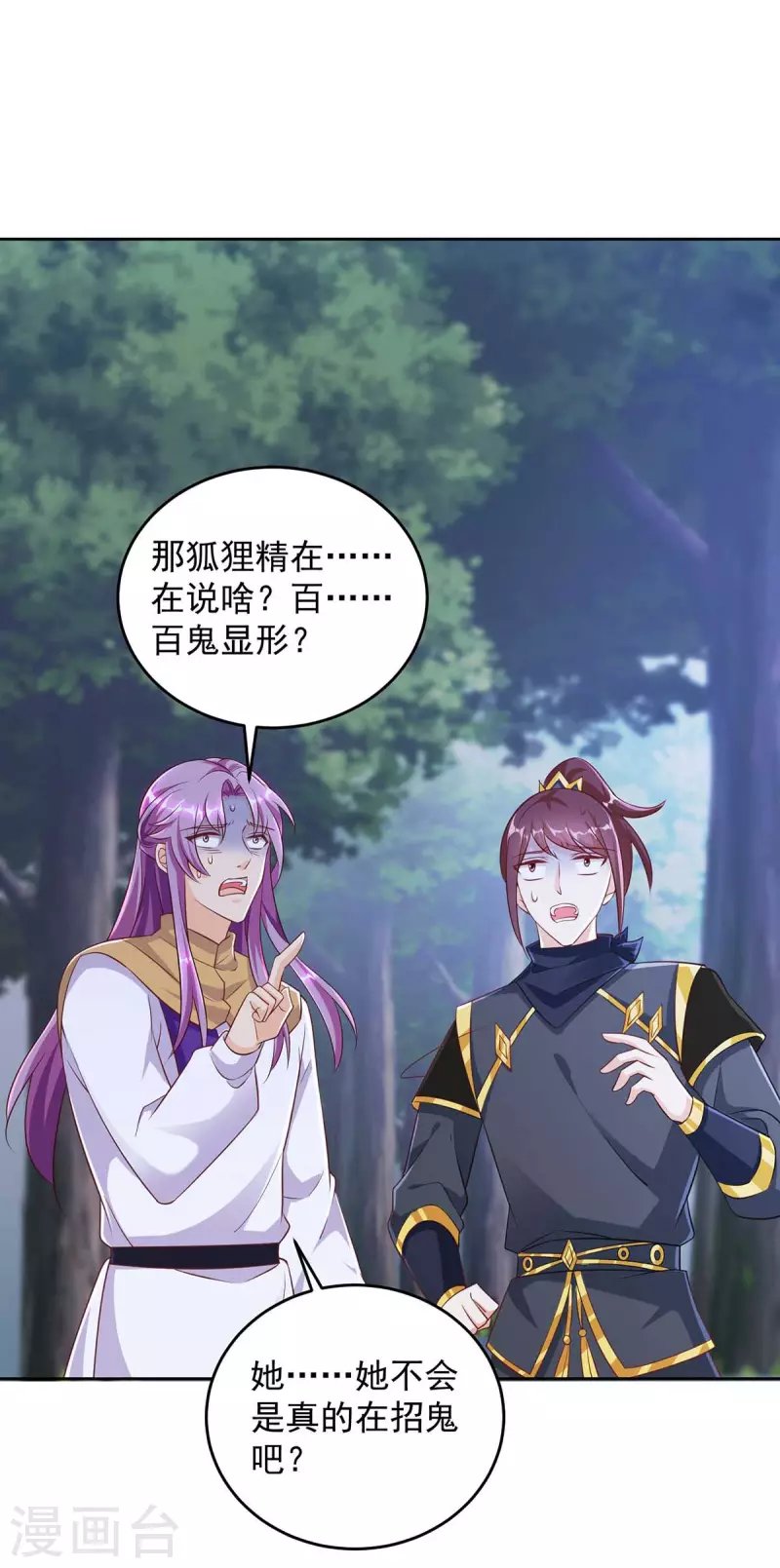 第38话 偷袭