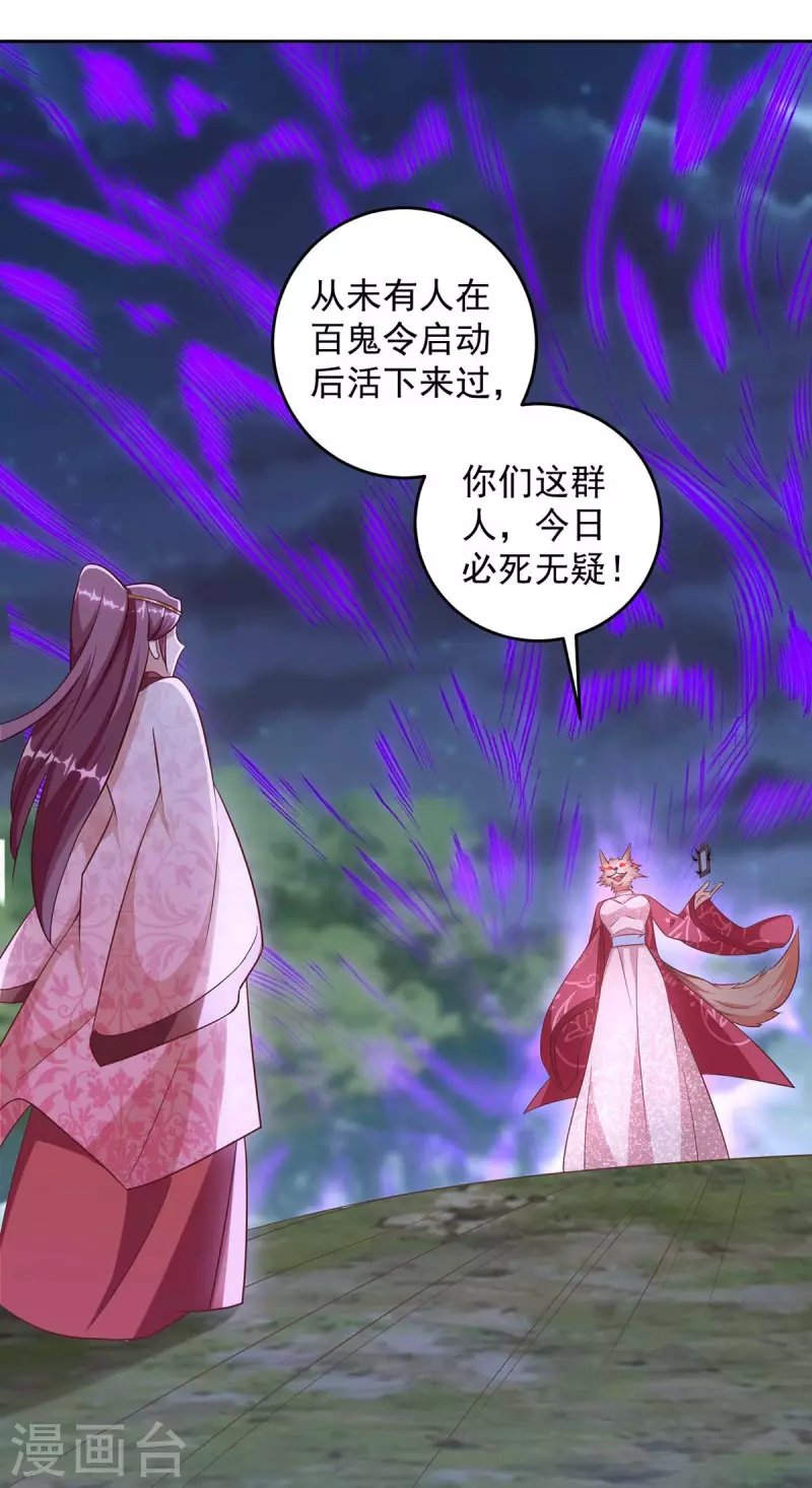 第38话 偷袭