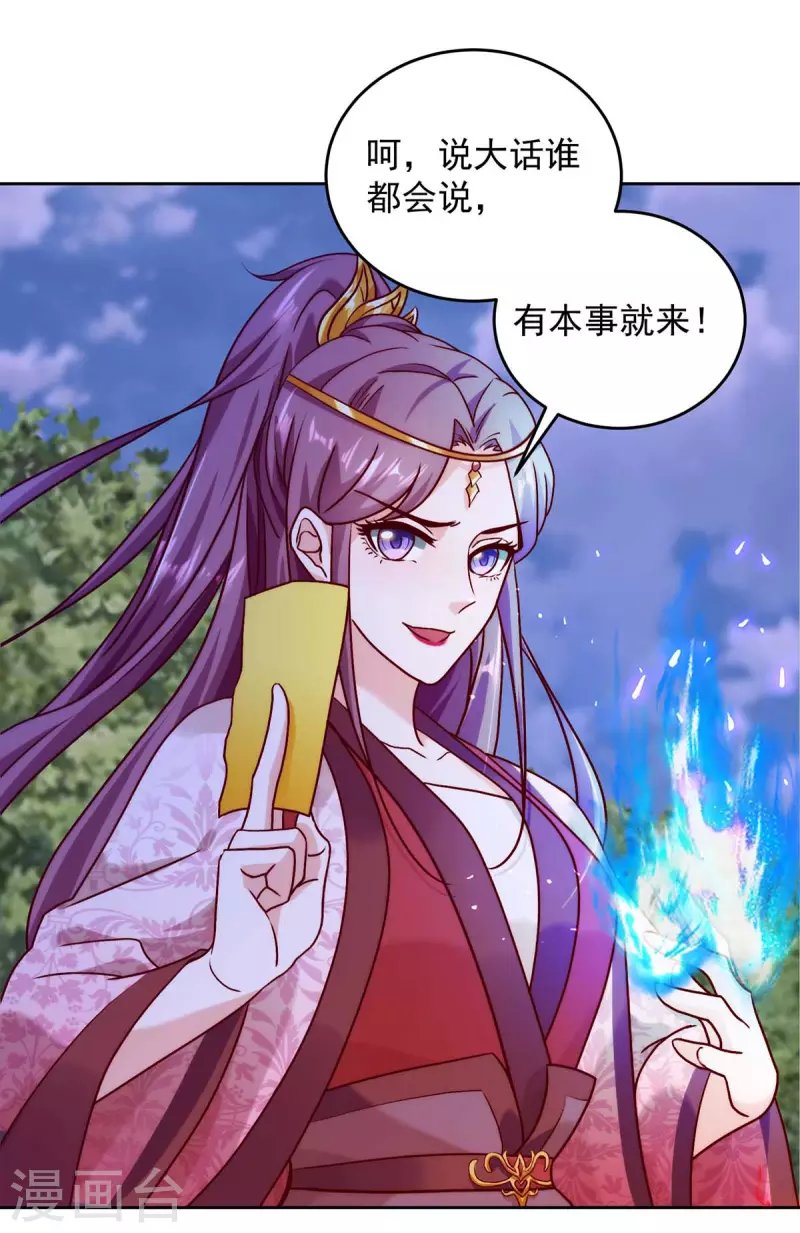 第38话 偷袭
