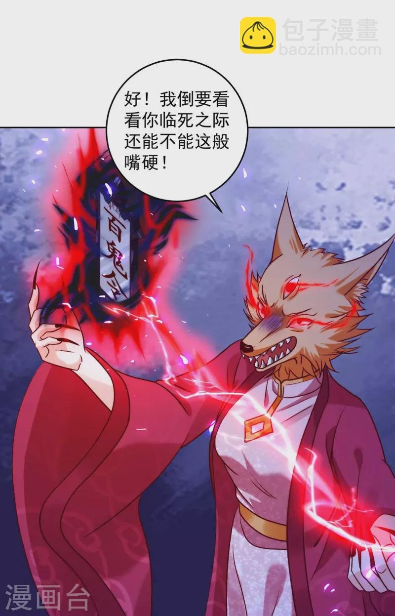 第38话 偷袭