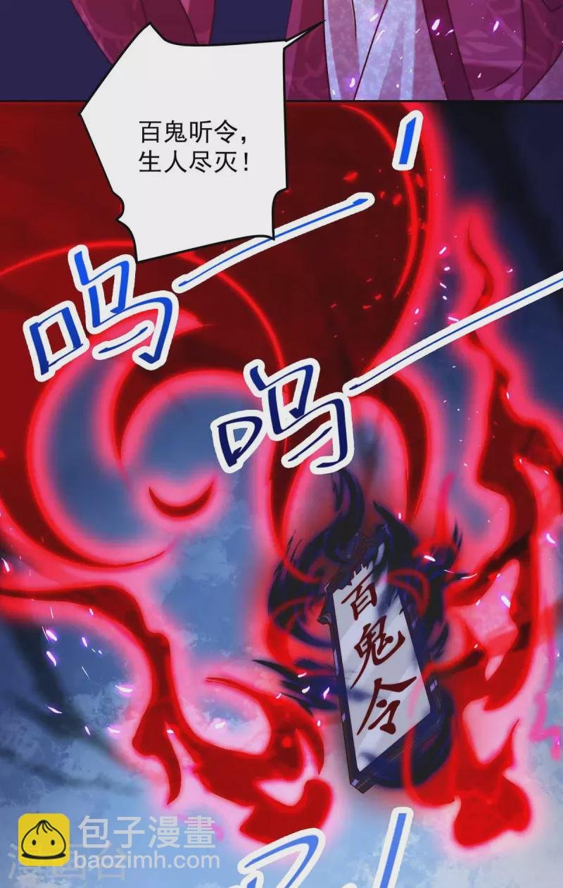 第38话 偷袭