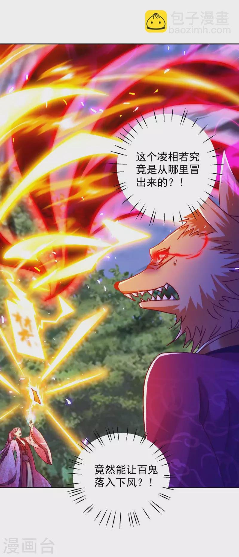 第38话 偷袭