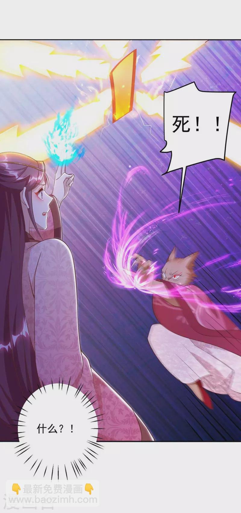 第38话 偷袭
