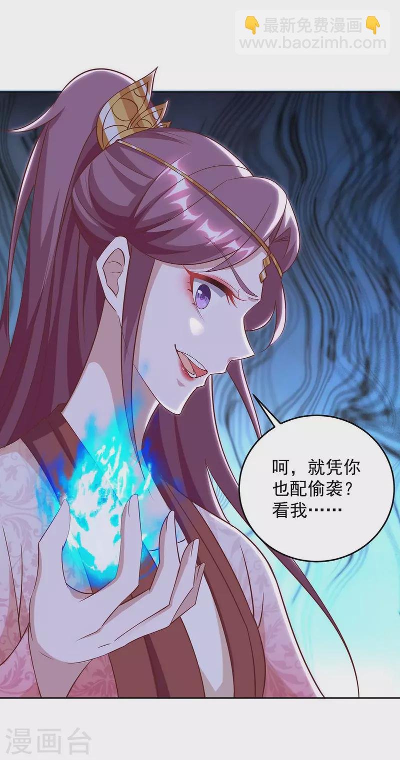 第38话 偷袭