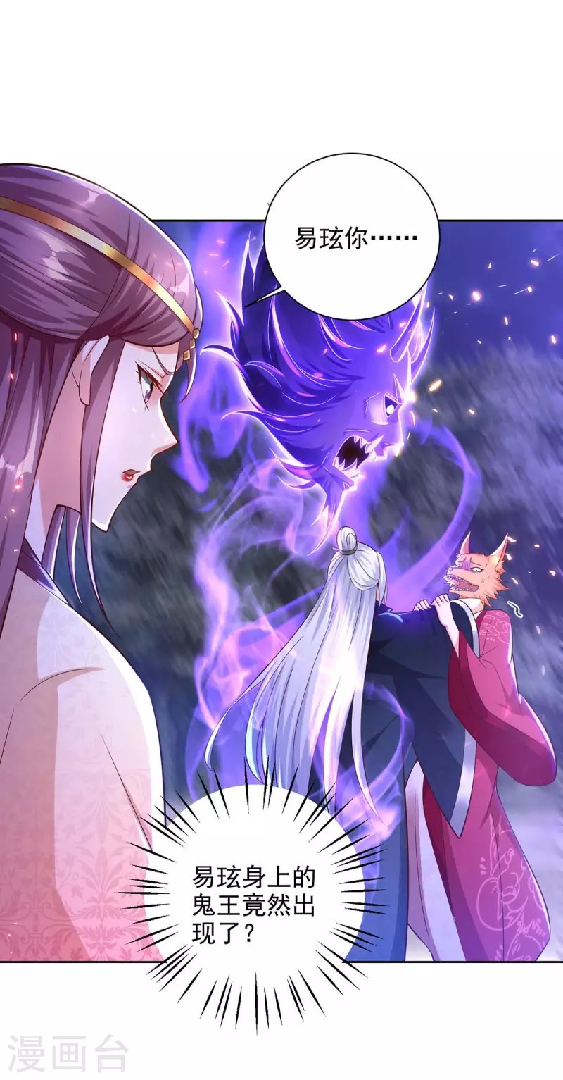第39话 吞噬百鬼