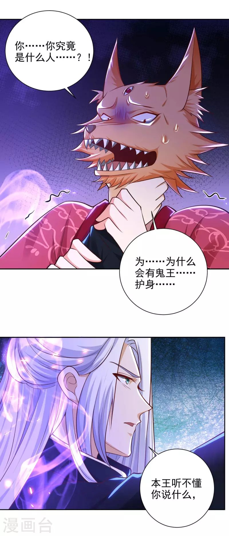 第39话 吞噬百鬼