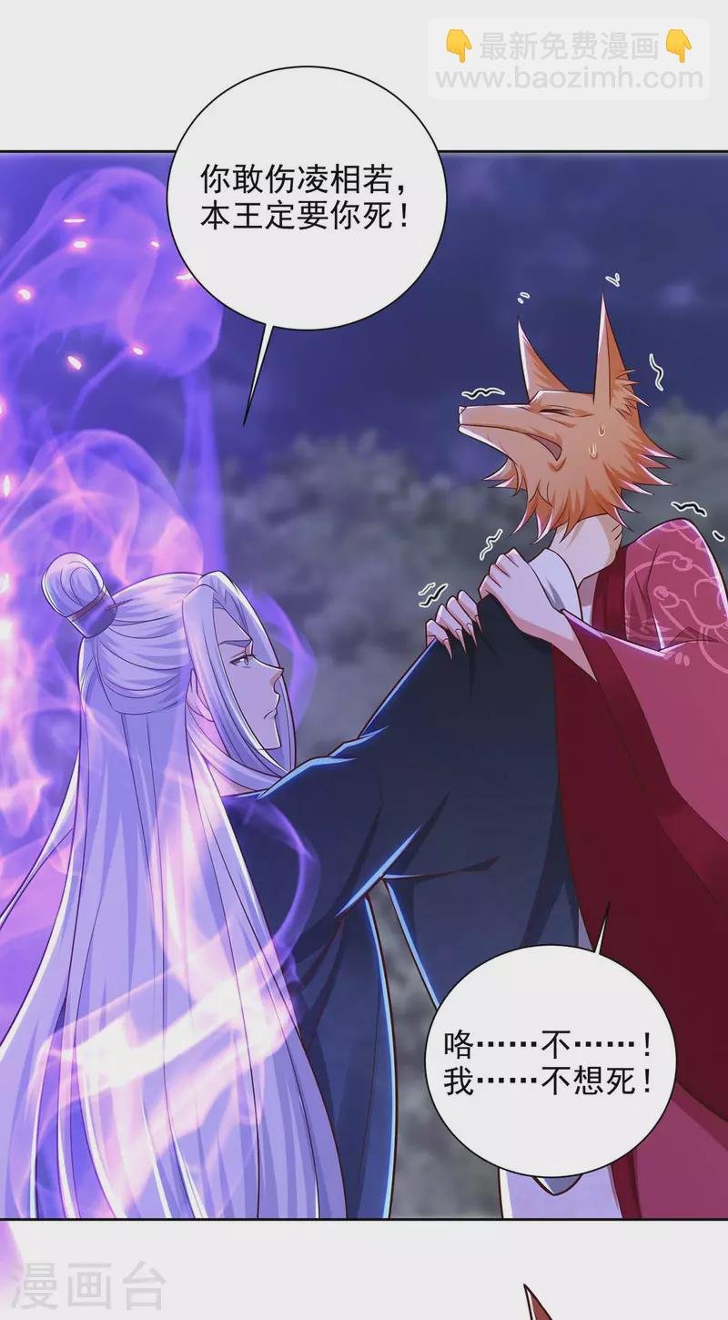 第39话 吞噬百鬼