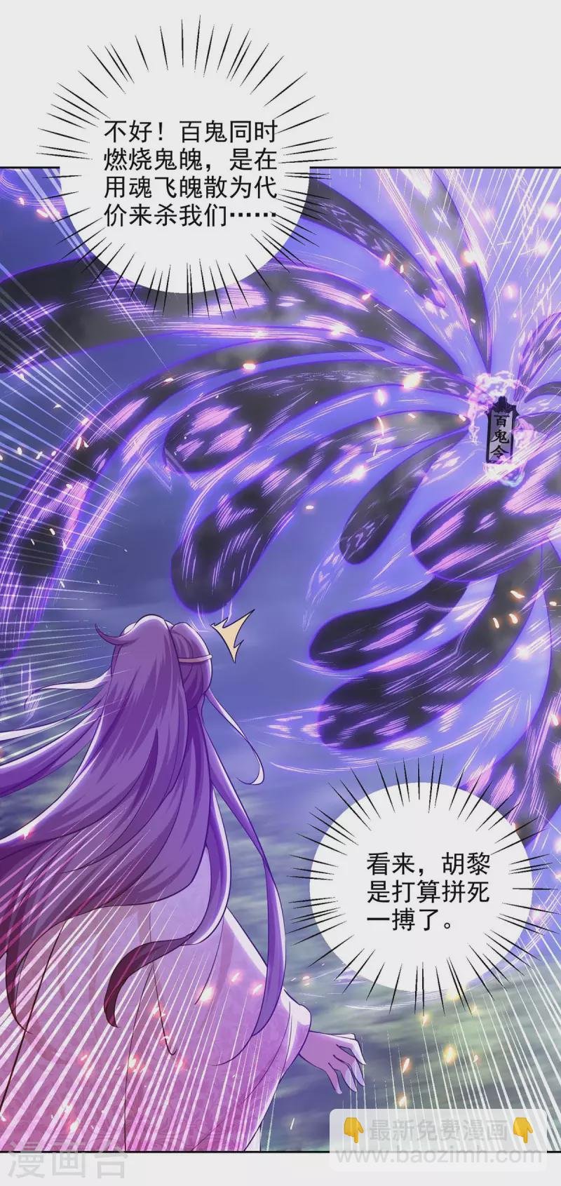 第39话 吞噬百鬼