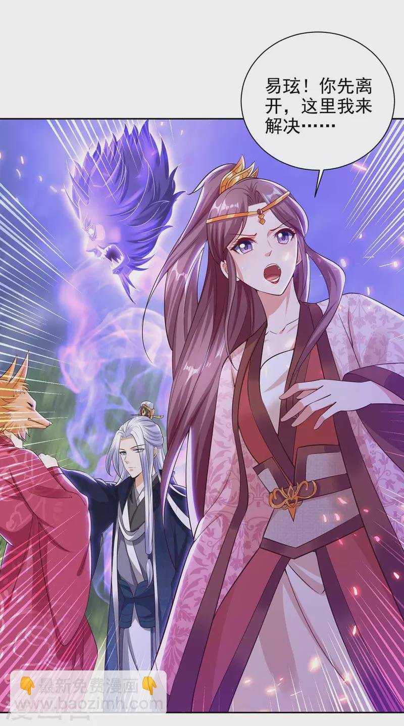 第39话 吞噬百鬼
