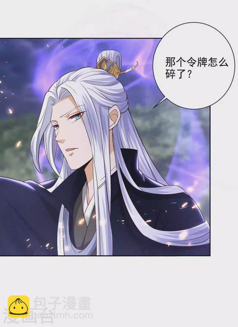 第39话 吞噬百鬼