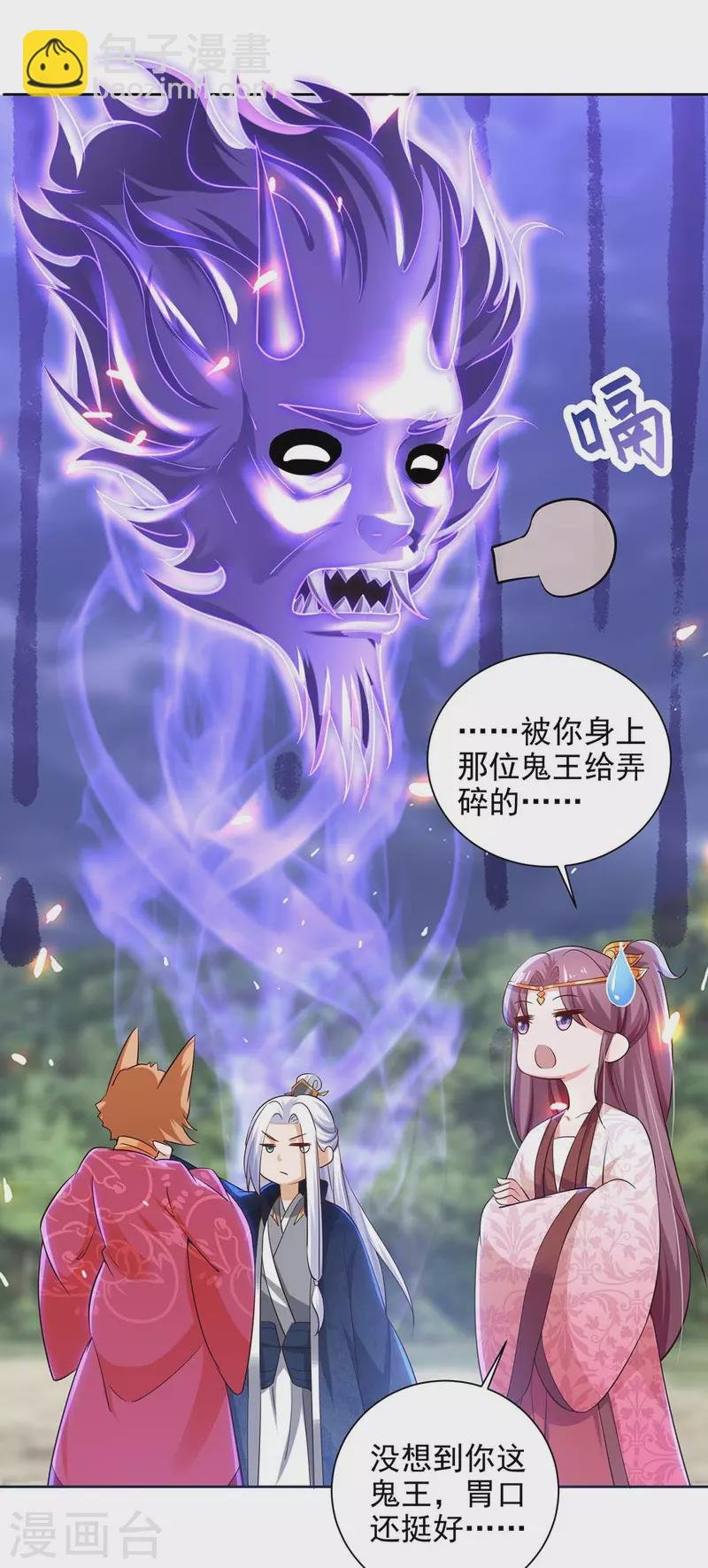 第39话 吞噬百鬼