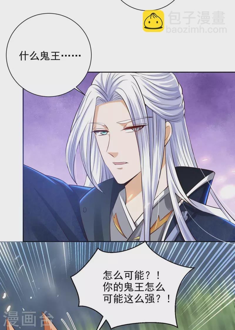 第39话 吞噬百鬼