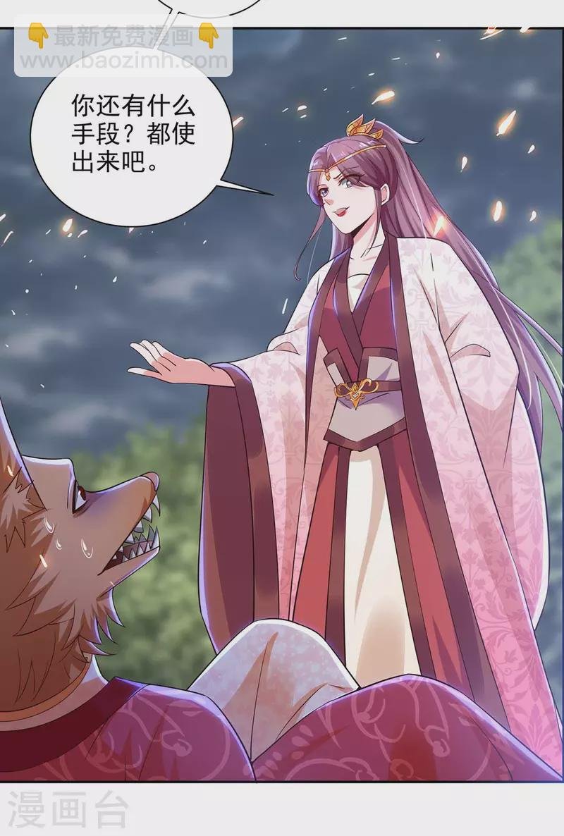 第39话 吞噬百鬼
