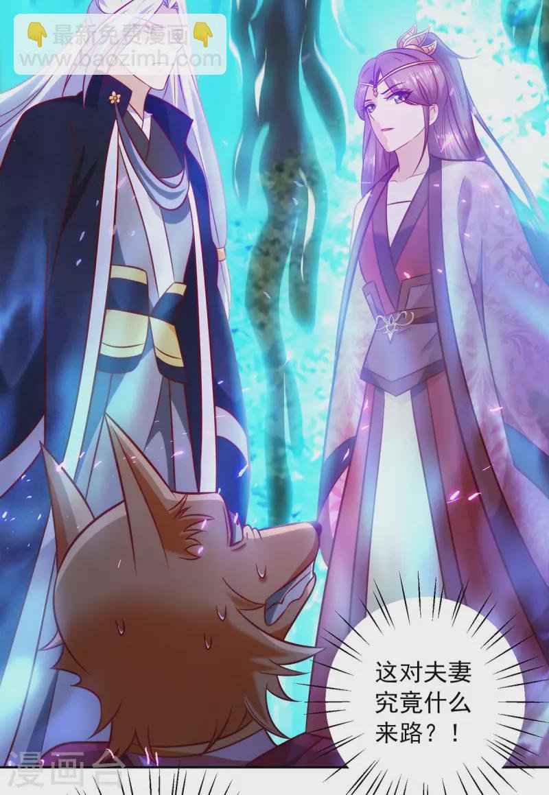 第39话 吞噬百鬼