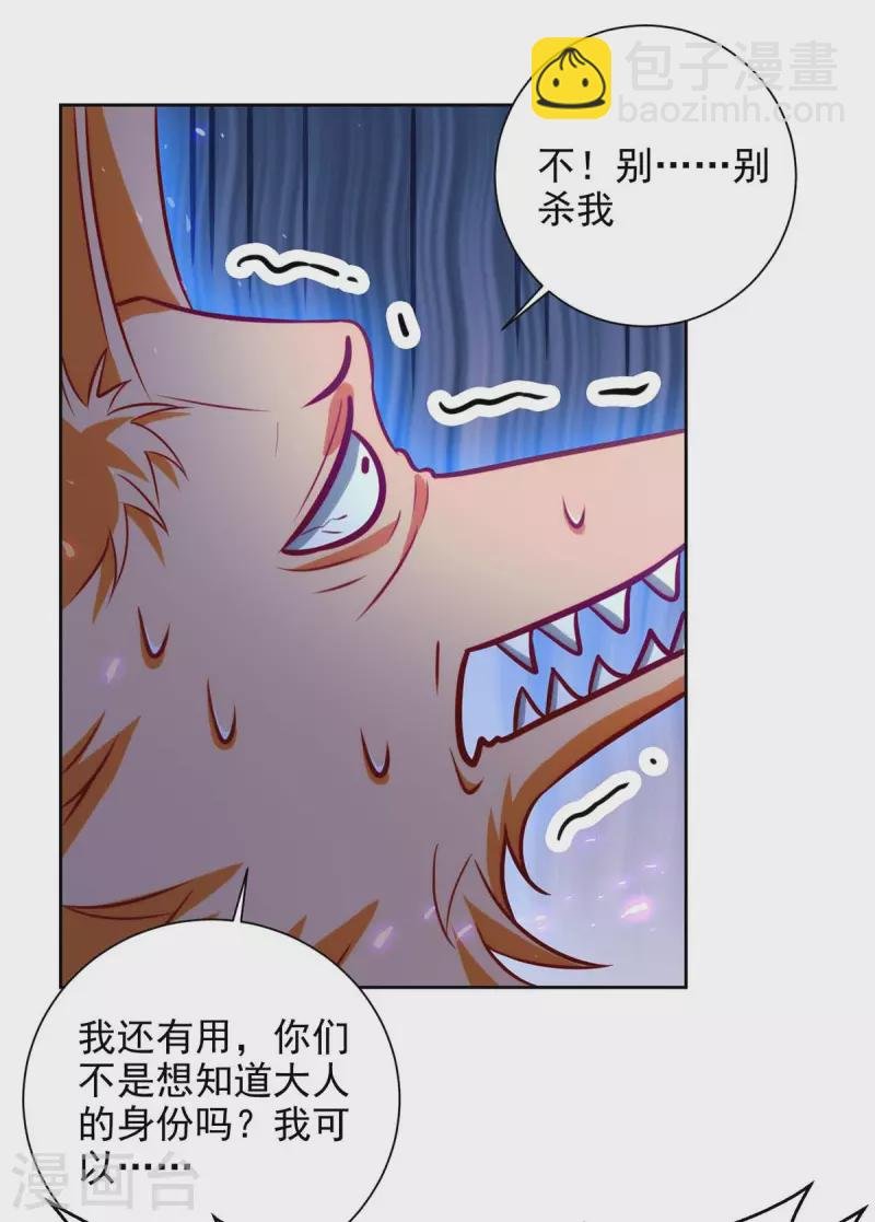 第39话 吞噬百鬼