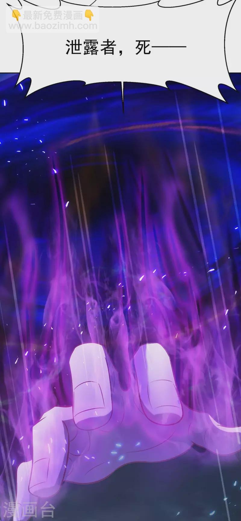 第39话 吞噬百鬼