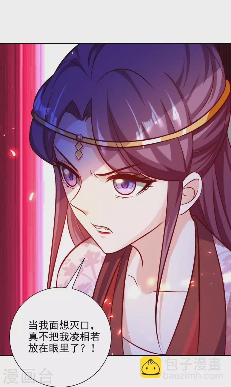 第39话 吞噬百鬼