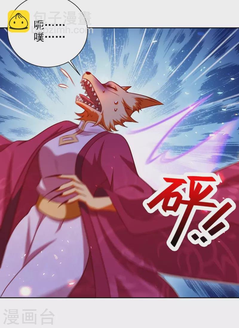 第39话 吞噬百鬼