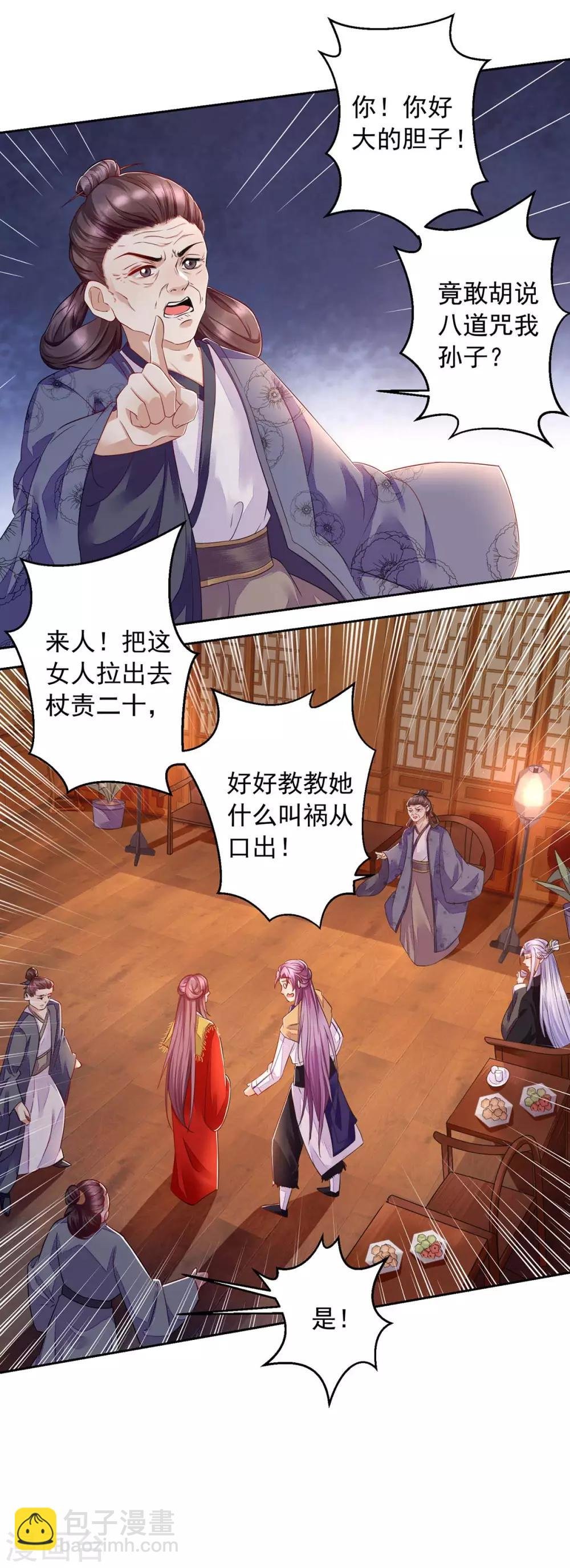 第4话 请神易，送神难