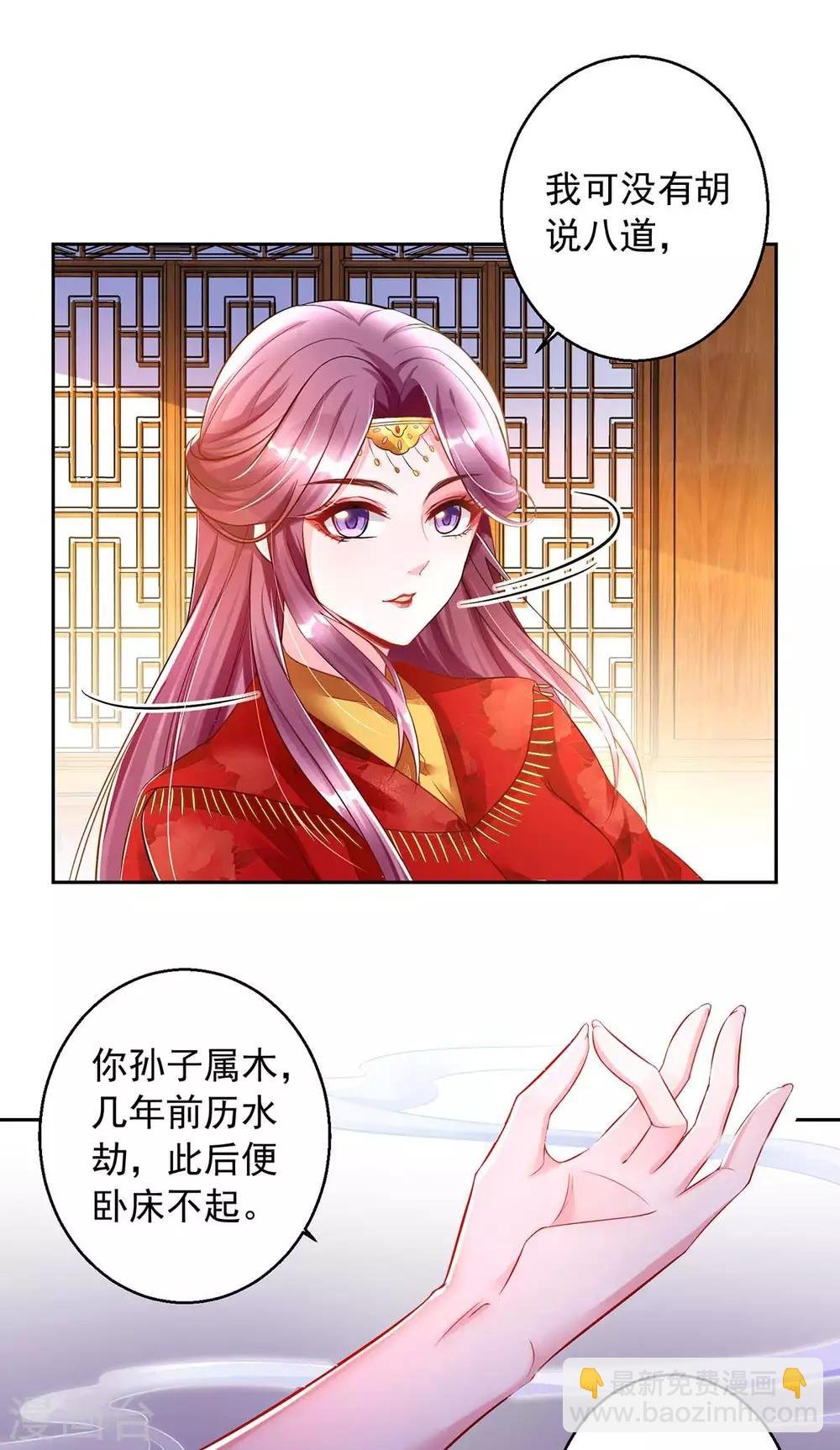 第4话 请神易，送神难