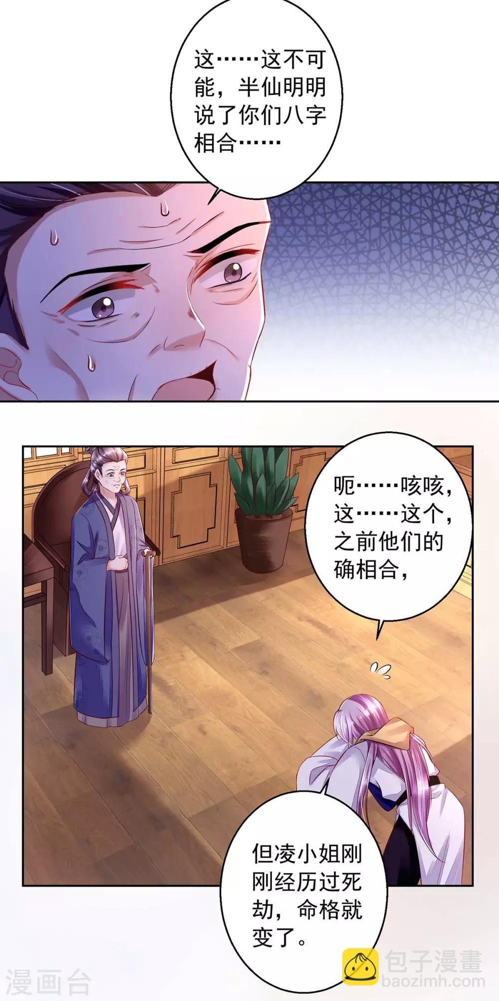 第4话 请神易，送神难