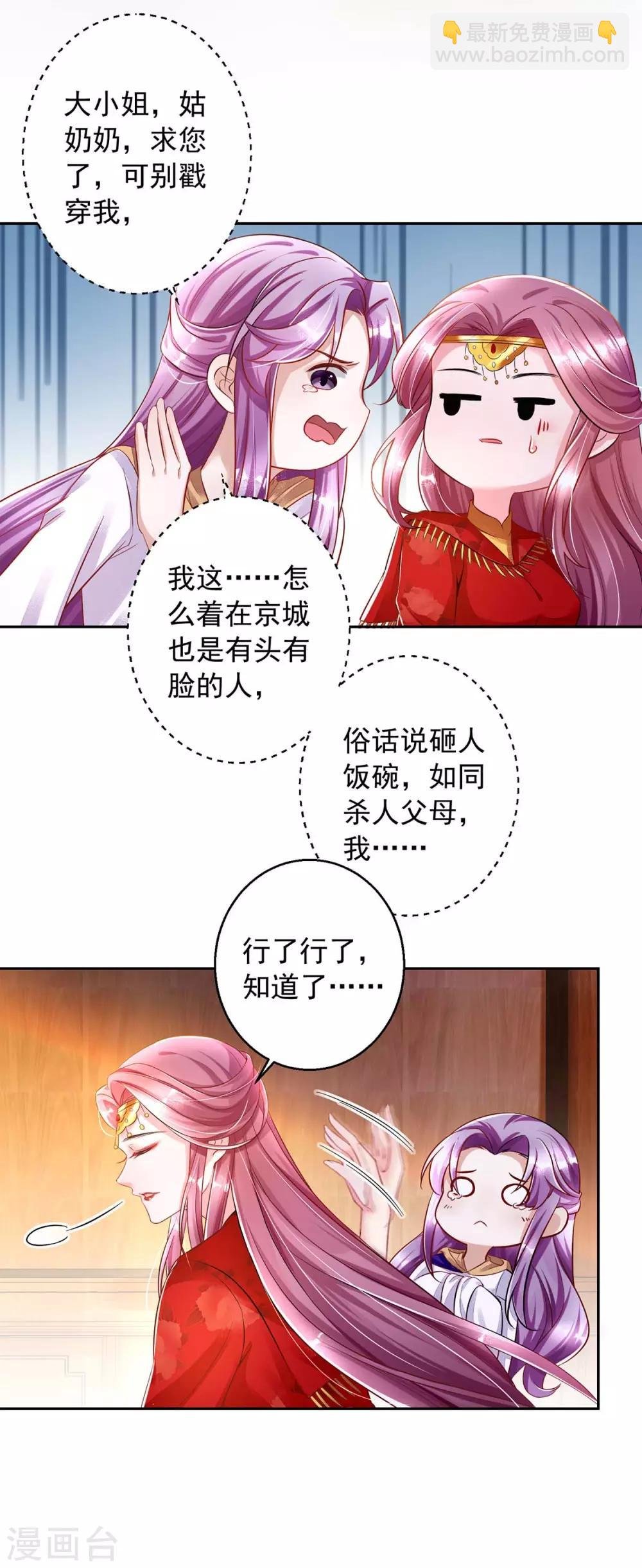 第4话 请神易，送神难