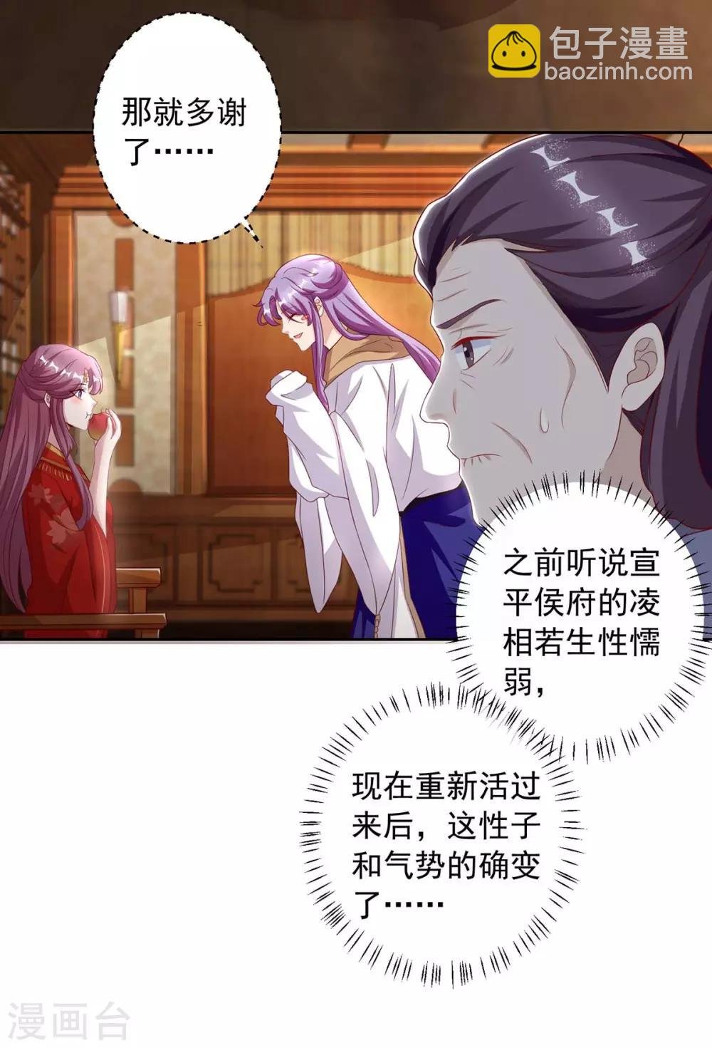 第4话 请神易，送神难