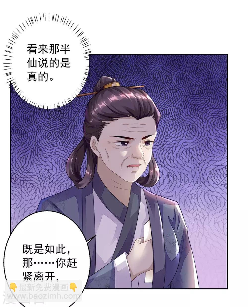 第4话 请神易，送神难