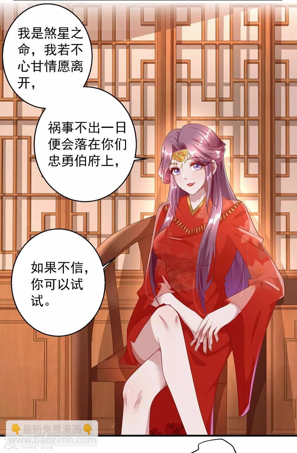 第4话 请神易，送神难