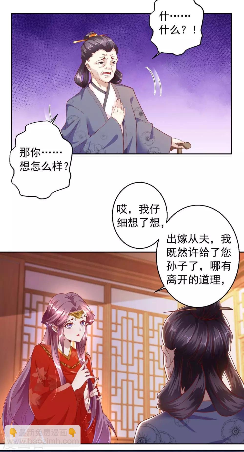 第4话 请神易，送神难