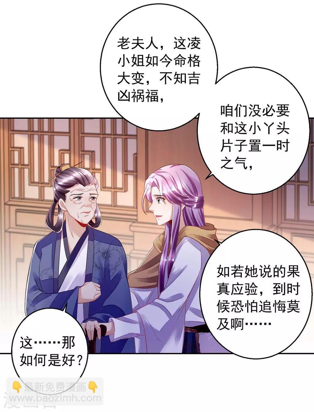 第4话 请神易，送神难