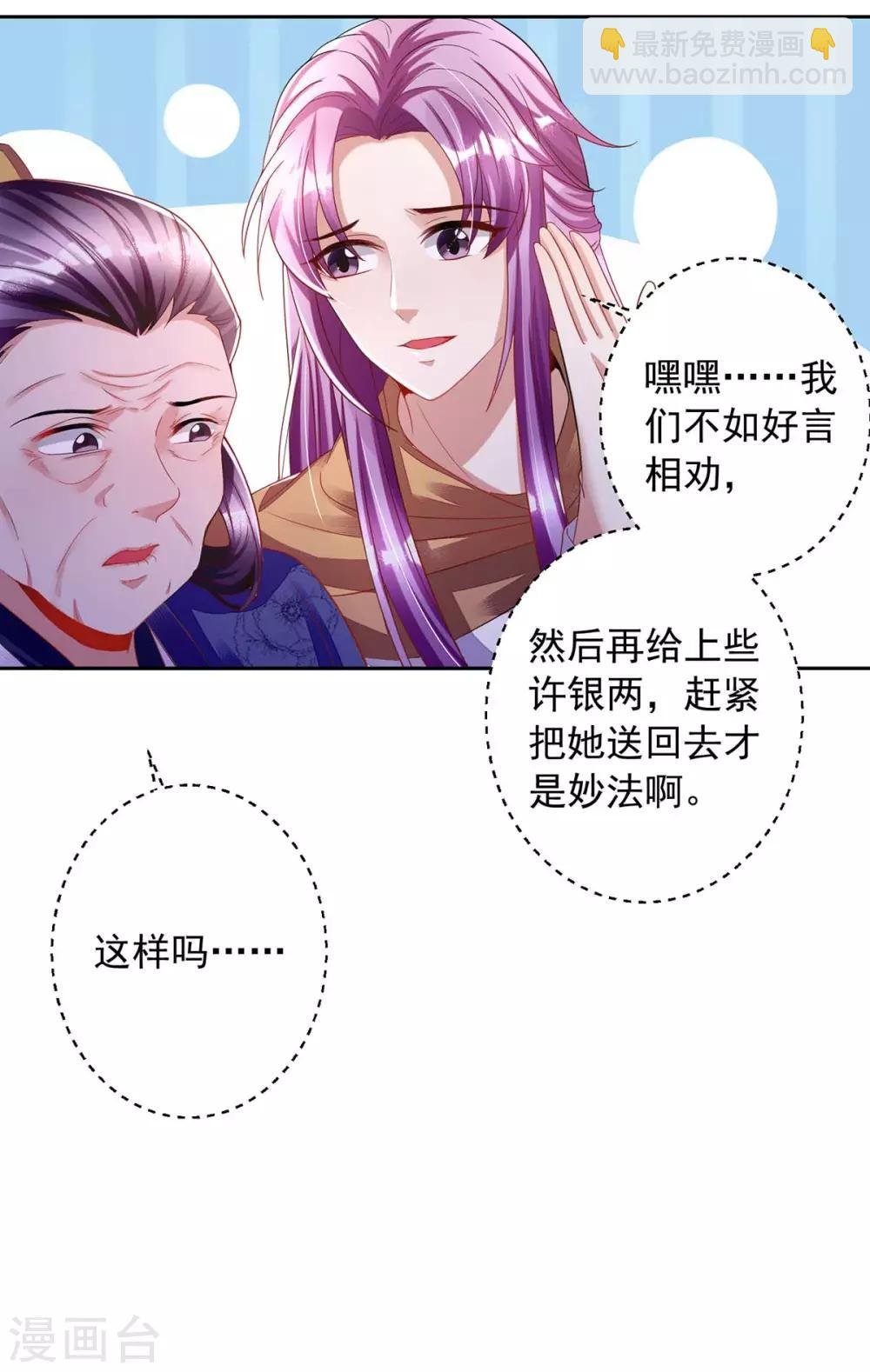 第4话 请神易，送神难