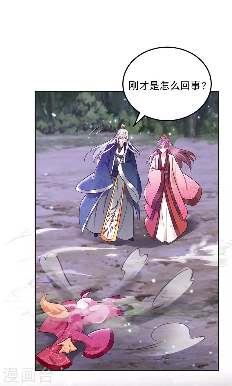 第40话 易玹的转变