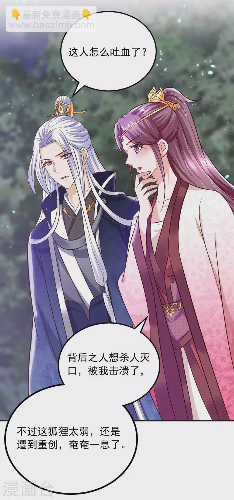 第40话 易玹的转变