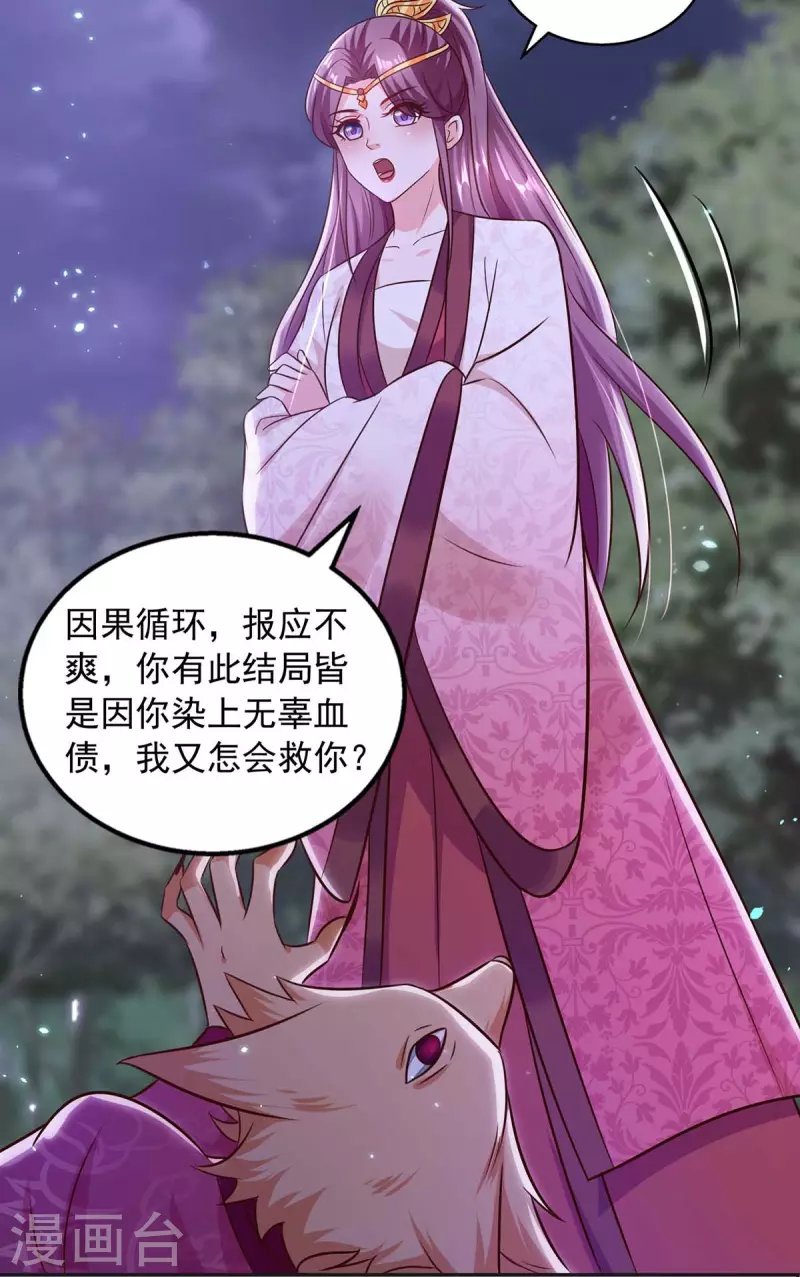 第40话 易玹的转变