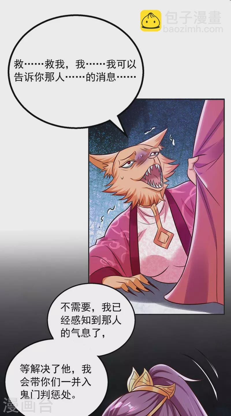 第40话 易玹的转变