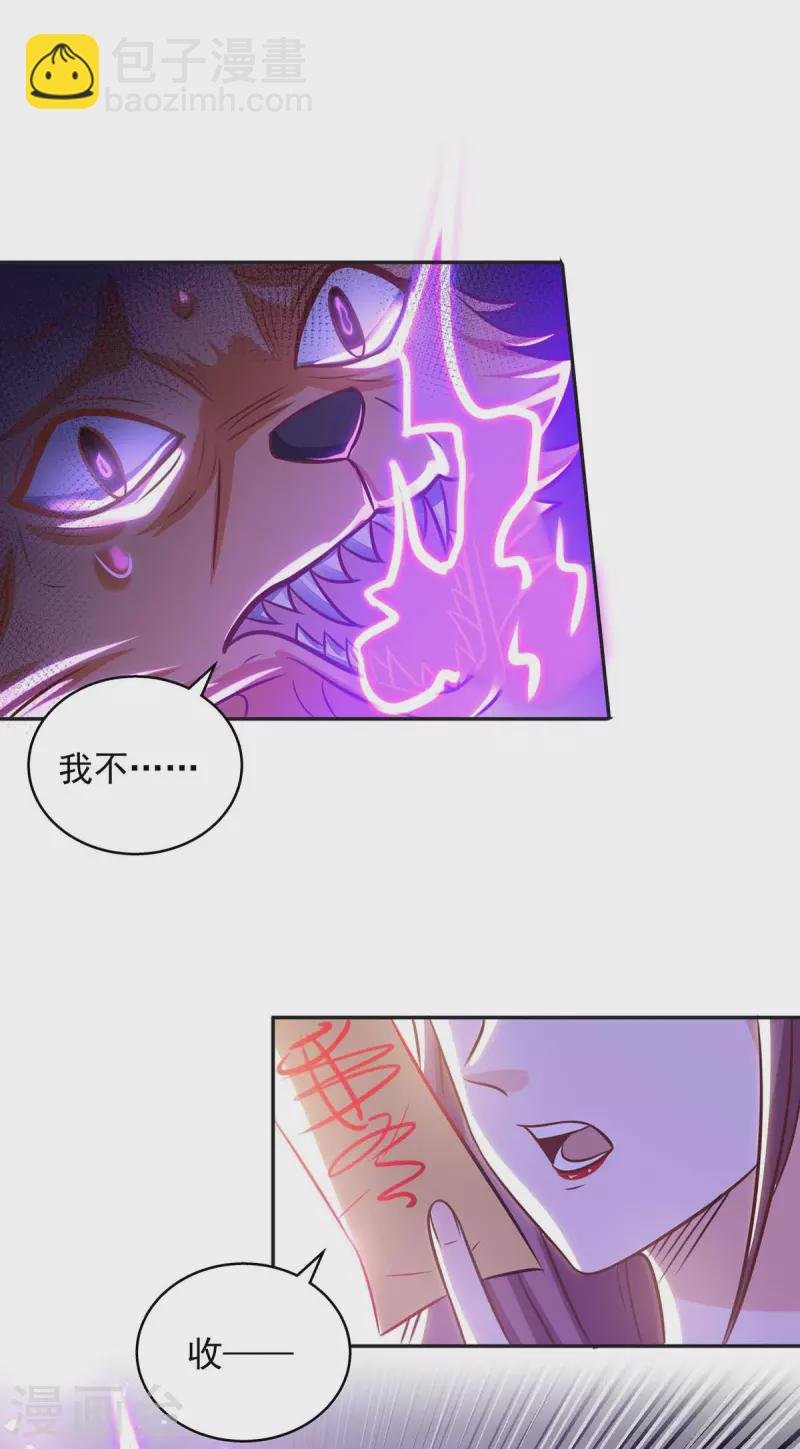 第40话 易玹的转变