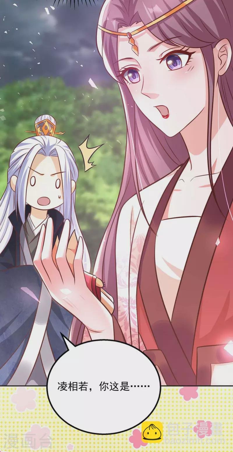 第40话 易玹的转变