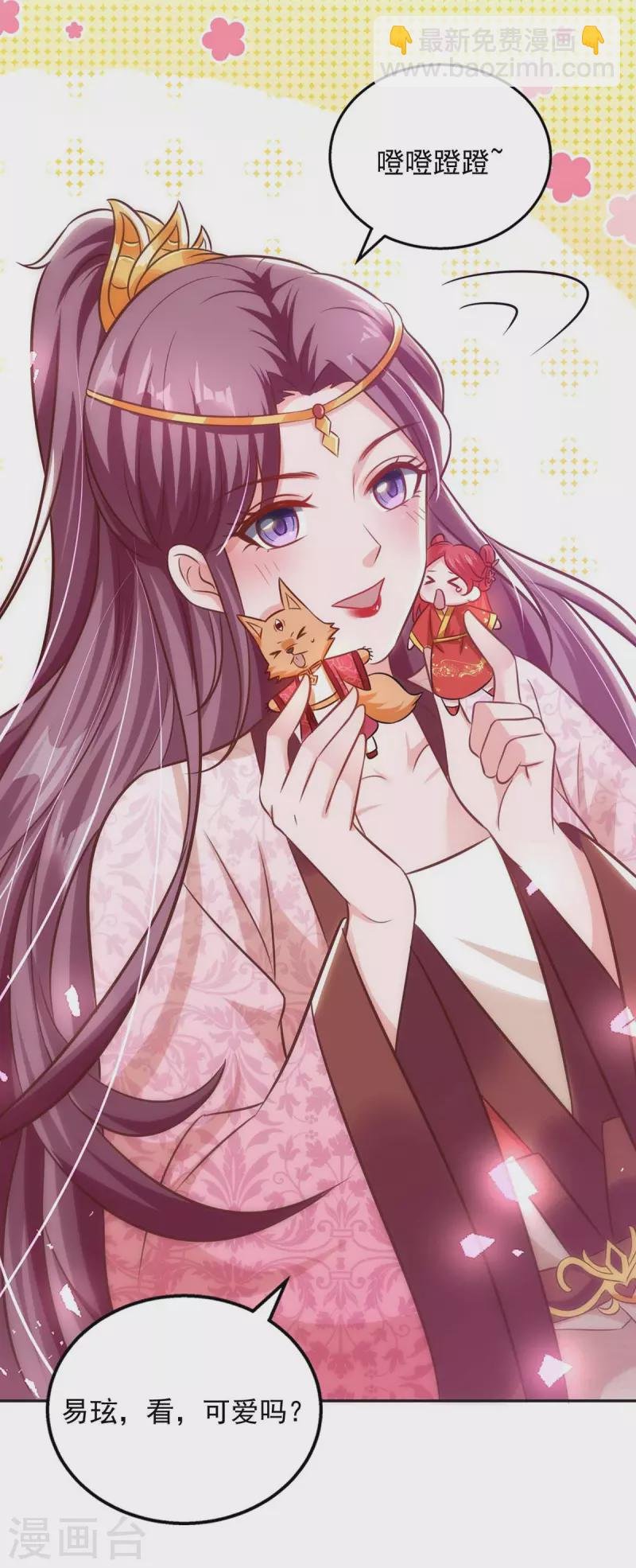 第40话 易玹的转变