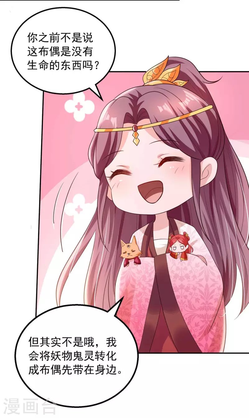 第40话 易玹的转变