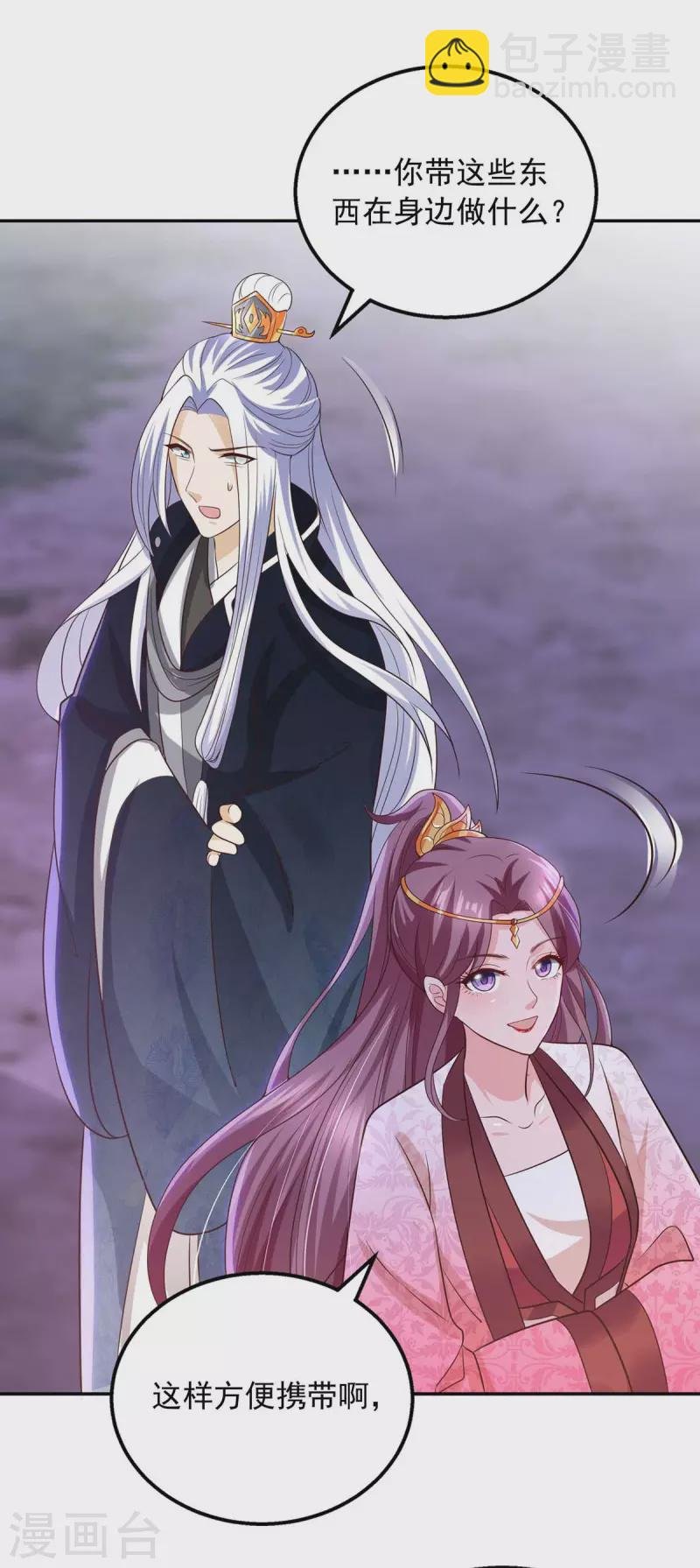 第40话 易玹的转变