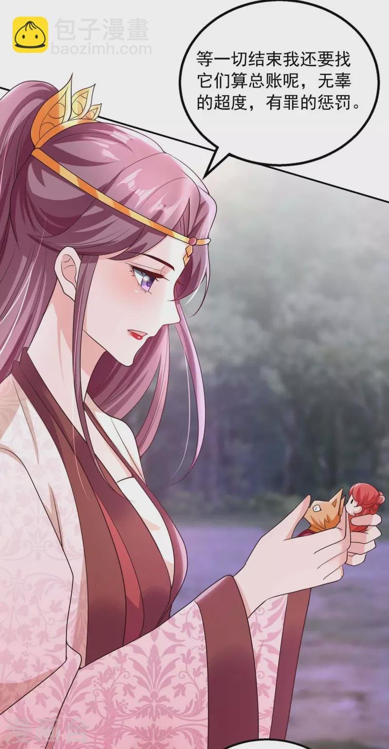 第40话 易玹的转变