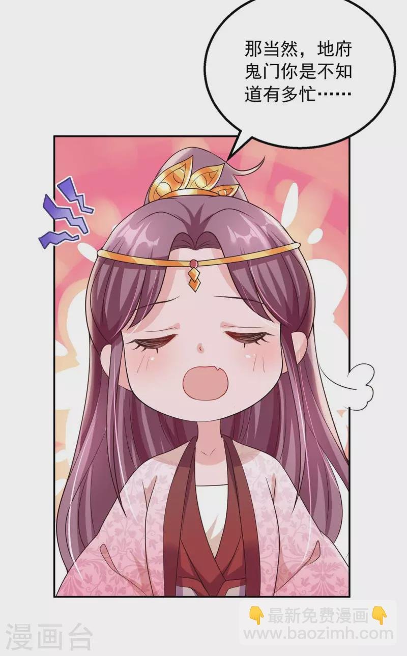 第40话 易玹的转变