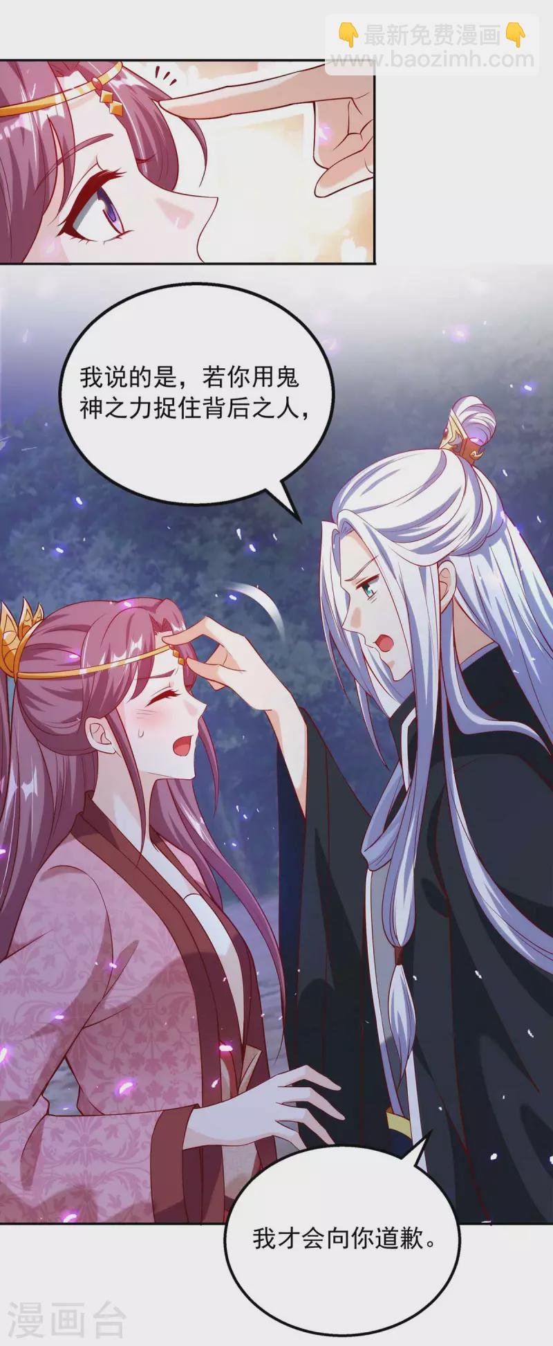 第40话 易玹的转变