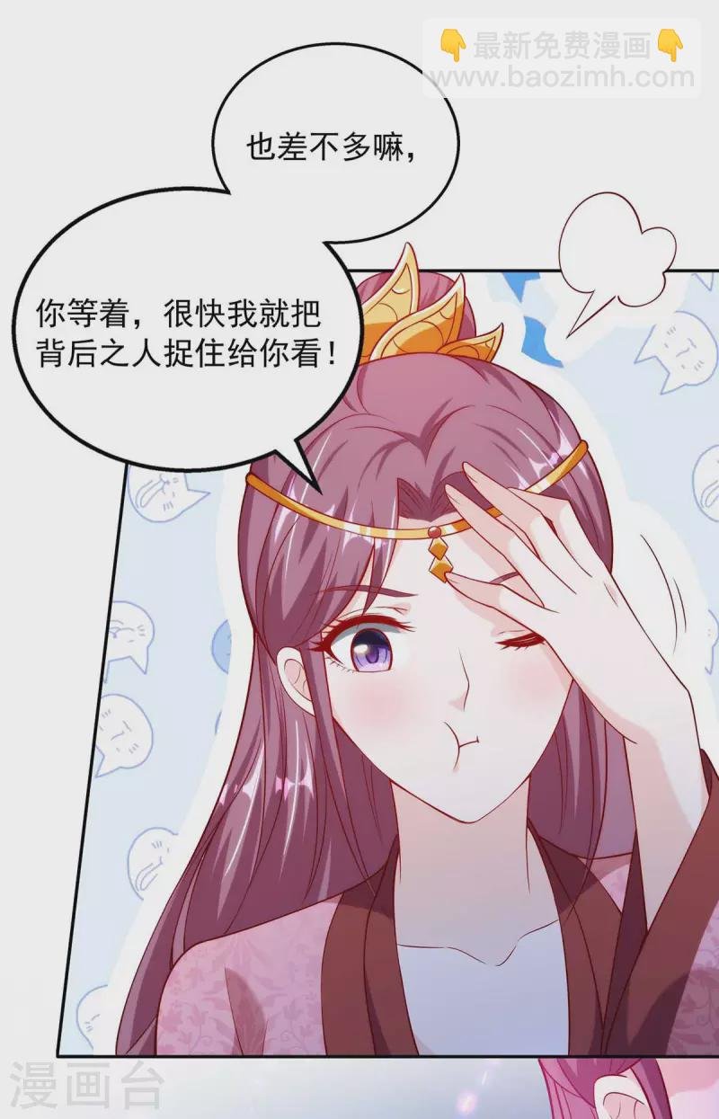 第40话 易玹的转变