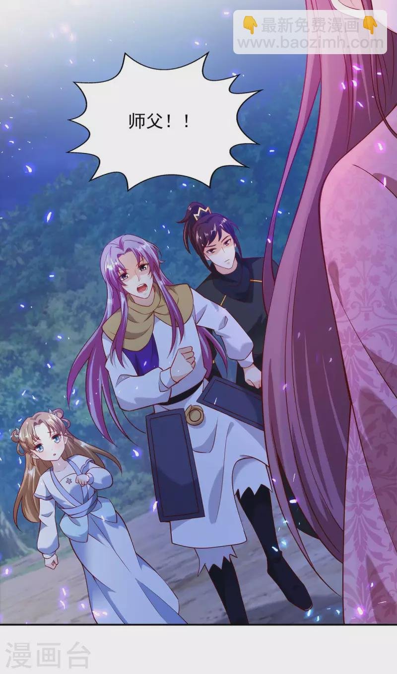 第40话 易玹的转变