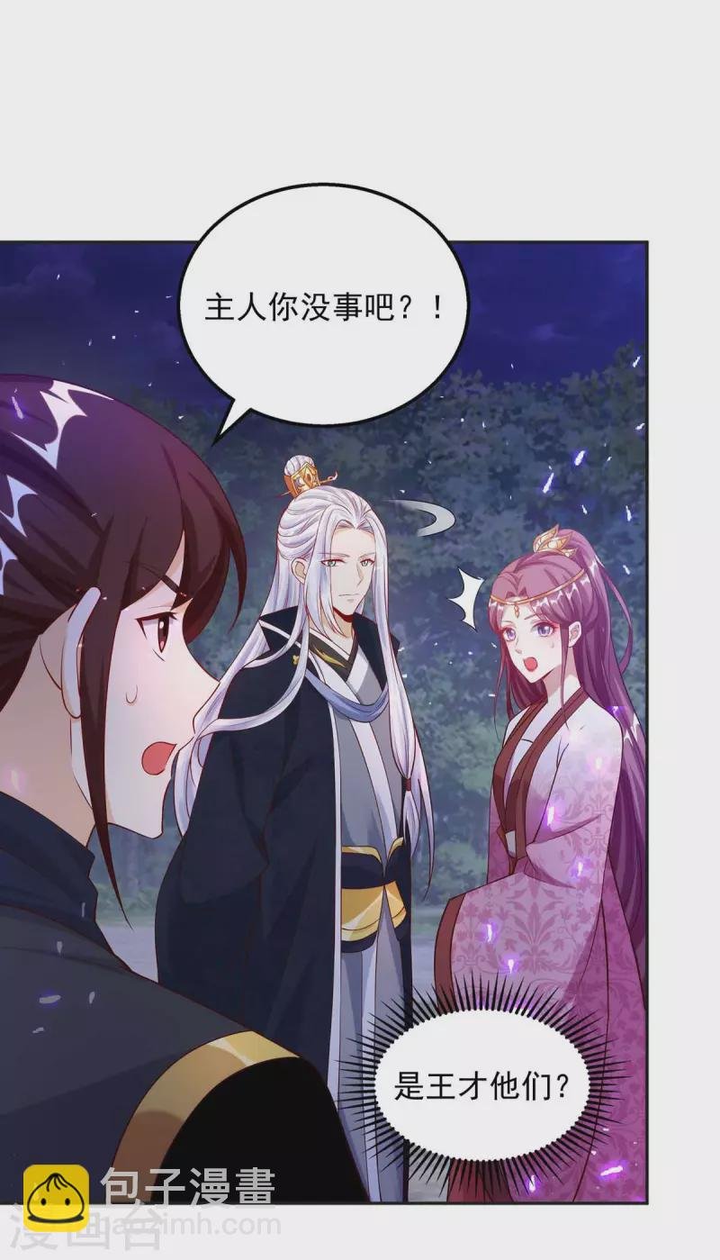 第40话 易玹的转变
