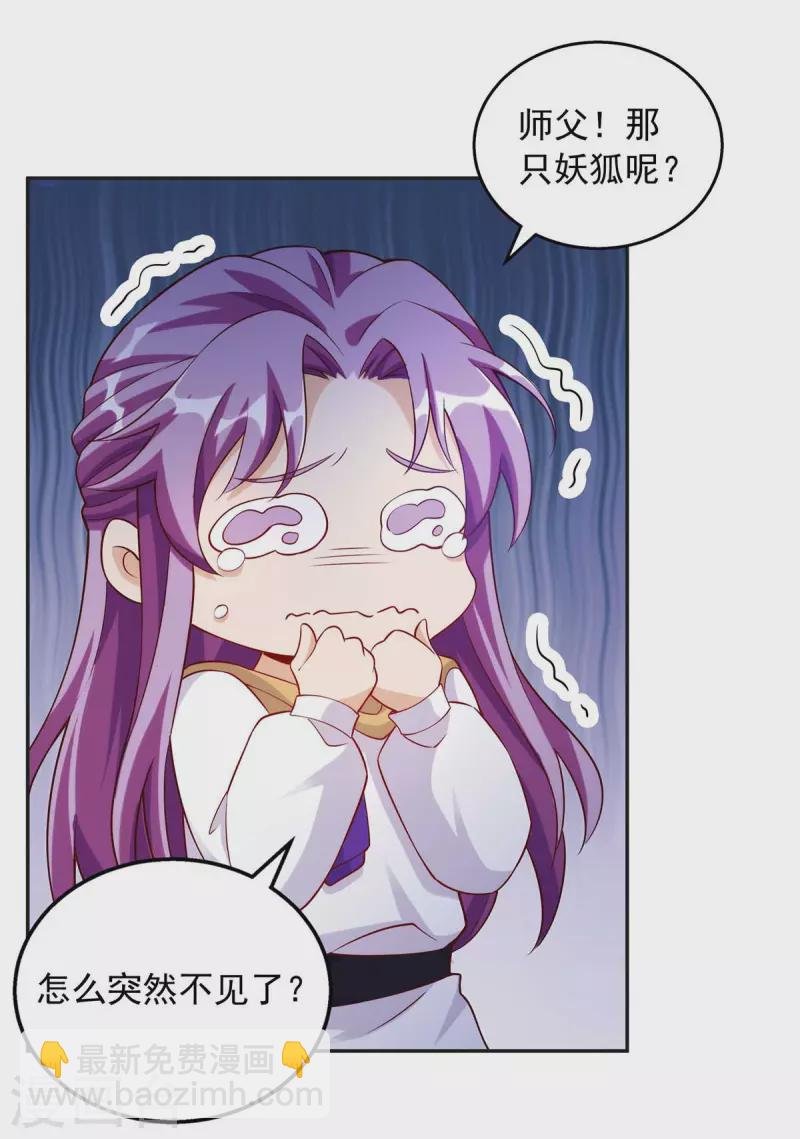 第40话 易玹的转变